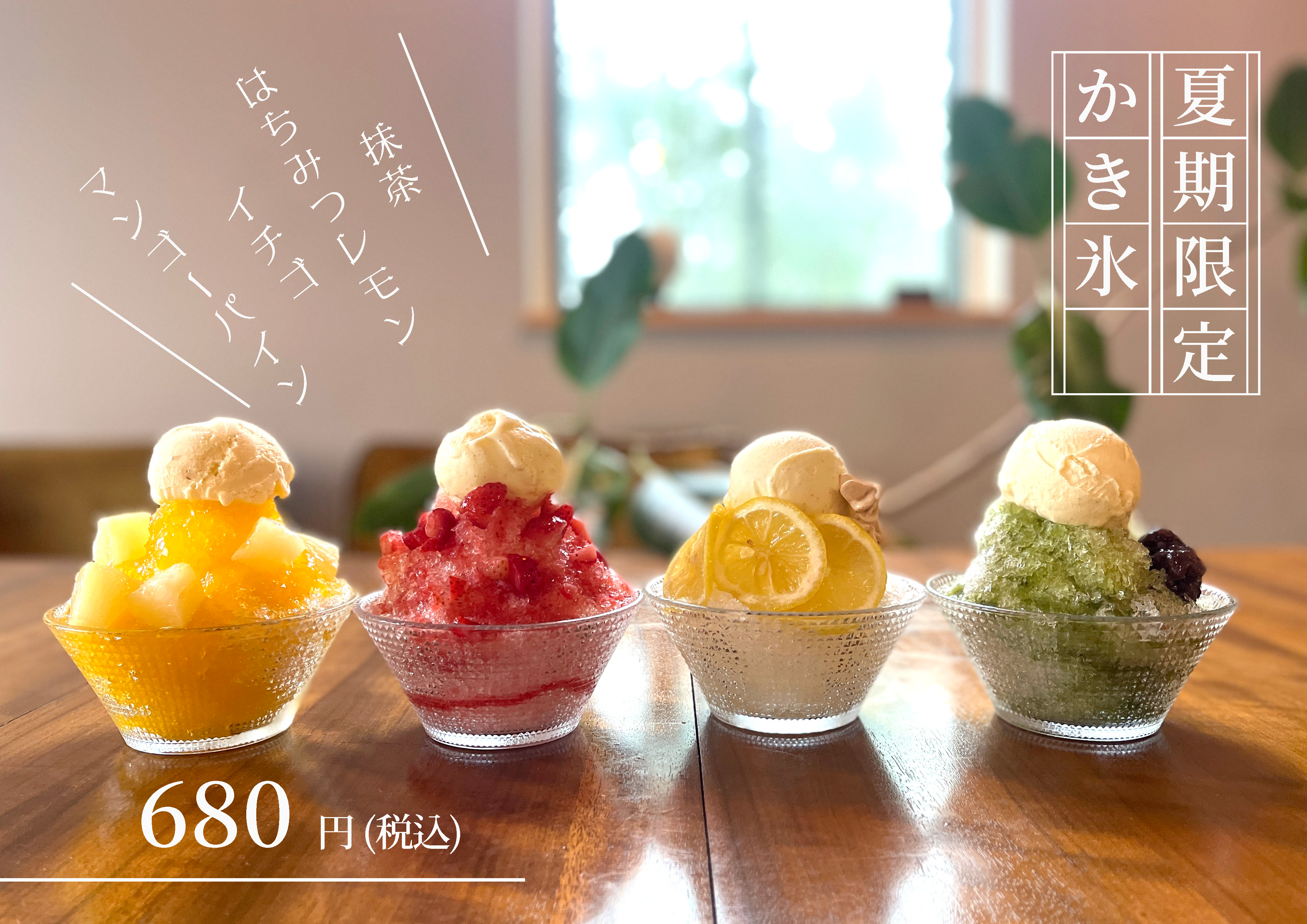 季節限定メニューページトップバナー写真